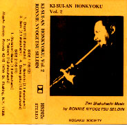 Ki-Sui-An Honkyoku Vol 2